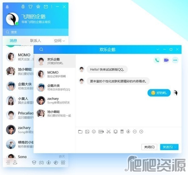 QQ适老化版