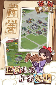 英雄来当家九游版