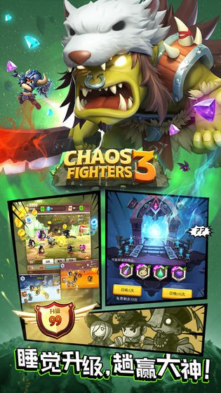 乱斗堂3手游vivo版