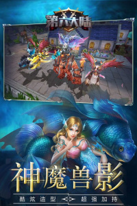 第六大陆登录版