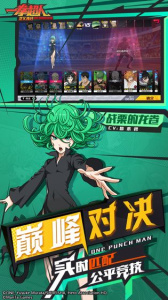 一拳超人正义执行小米渠道服