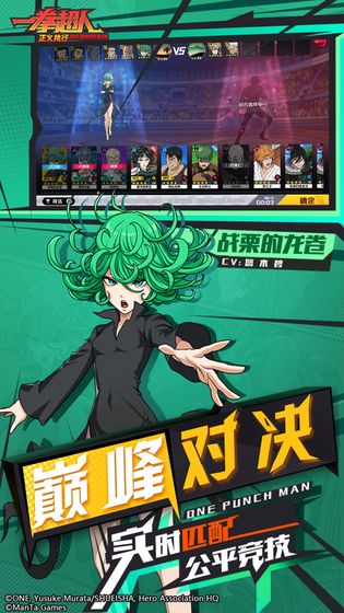 一拳超人正义执行小米渠道服