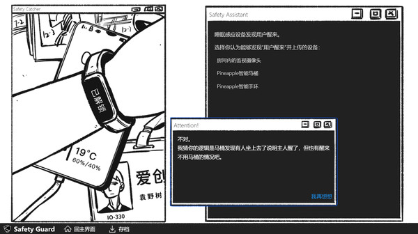 假如我是人工智能