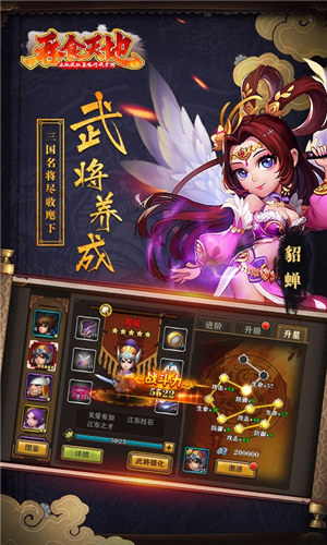 吞食天地街机版