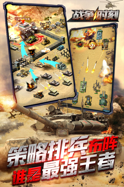 战争时刻3k官方正版