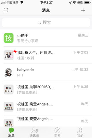 技聊