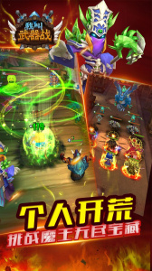 我叫武器战（冰雪双魂环）