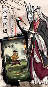 不休江湖taptap版