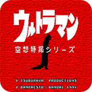 奥特曼空想特摄系列日版