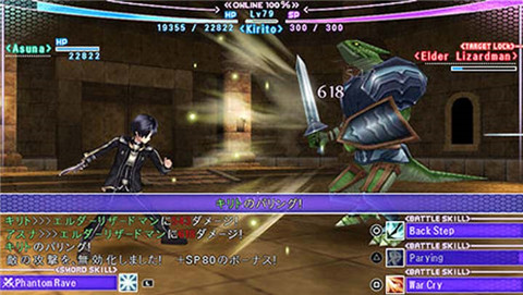 刀剑神域无限时刻psp版