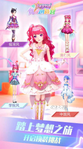 菲梦少女偶像创造营无限金币版