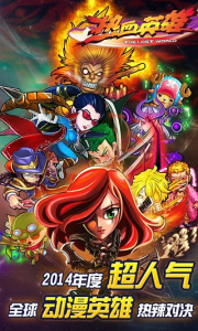 热血英雄国际版