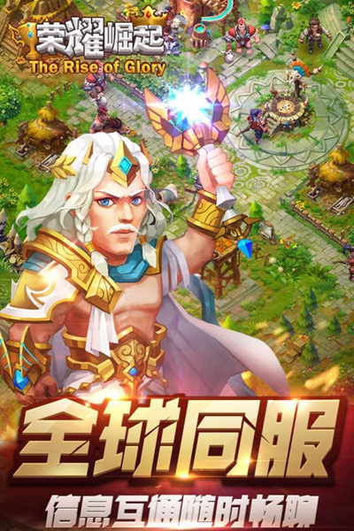 荣耀崛起变态版