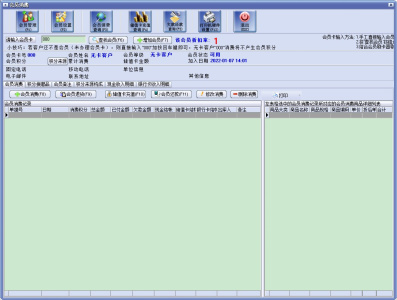 万能会员消费管理系统
