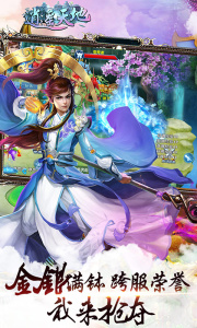 逍遥天地（送满星神将）