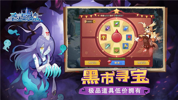 圣灵之境官方正版