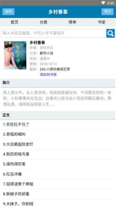 甜甜文学免费阅读版