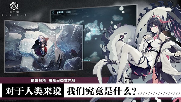 黑潮深海觉醒b服