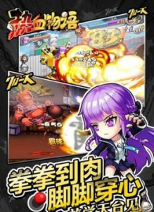 热血物语单机版