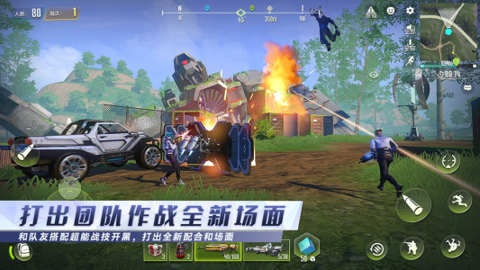 量子特攻抢先服