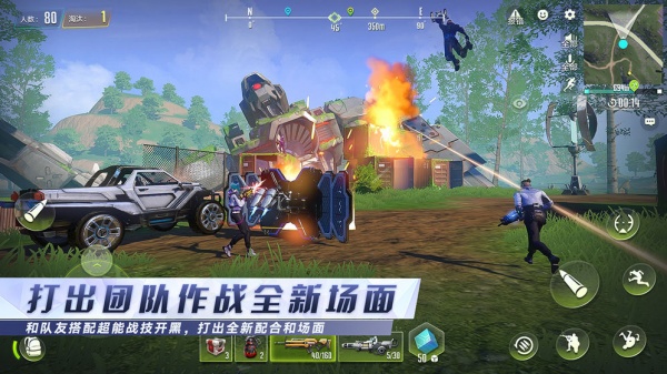 量子特攻抢先服