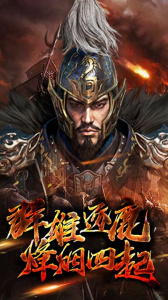 三国计（GM神将3W充）