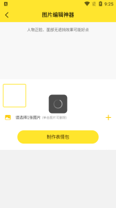 96编辑器官方手机版