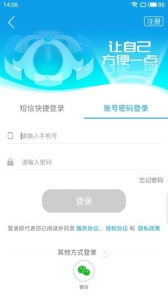 爱梧州app