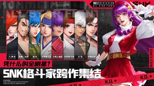 全明星激斗腾讯版