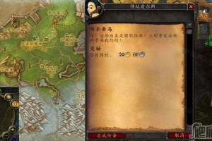 《魔兽世界怀旧服》WLK顺手牵马任务怎么做