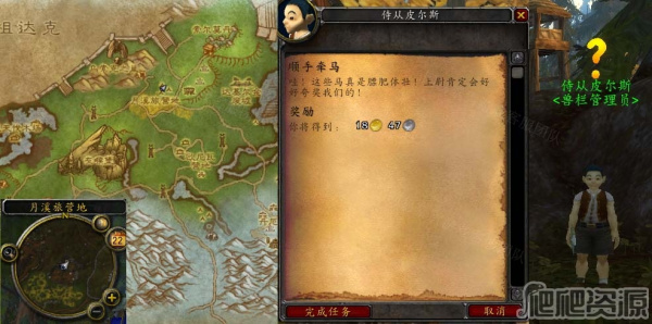 《魔兽世界怀旧服》WLK顺手牵马任务怎么做