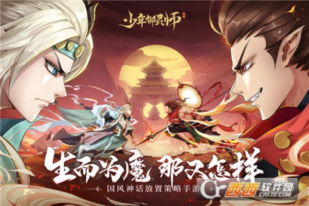 少年御灵师b服
