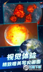 星球毁灭模拟器官方版
