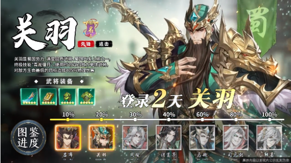 幻想名将录手游