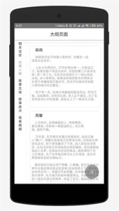 天天码字手机版