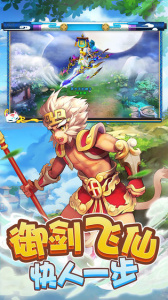 梦回西游记oppo版