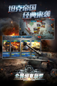 全民坦克联盟华为版