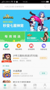 OPPO游戏中心app