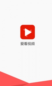 爱看视频历史版