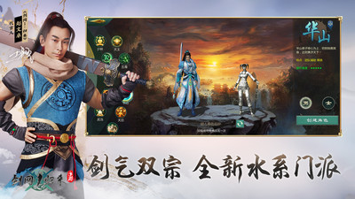 剑网1归来手游官方版