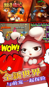 猴子很忙腾讯版