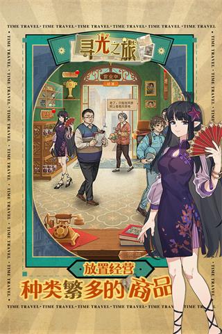 寻光之旅华为版