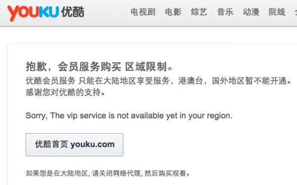 Unblock Youku