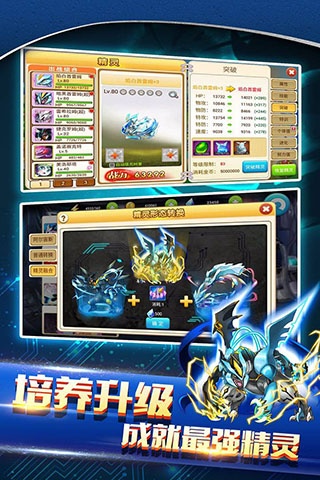 战斗吧精灵4399版