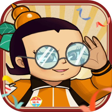 葫芦兄弟七子降妖小米渠道服