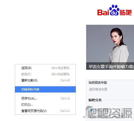 世界之窗浏览器