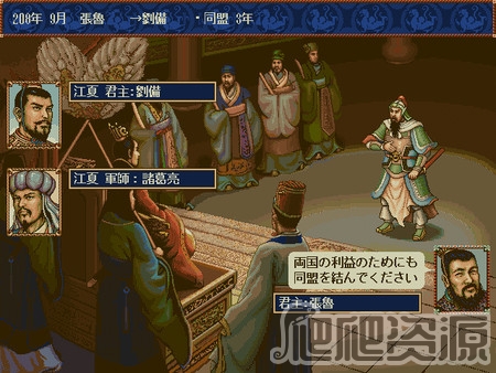 三国志4威力加强版