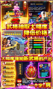 水煮群雄中文版