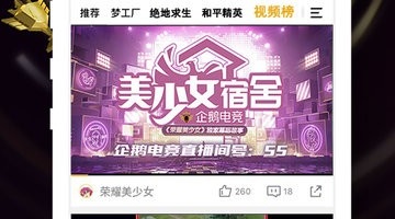 便捷实用的电竞手机软件合集