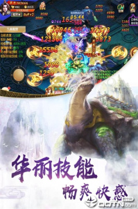 一剑斩仙体验服